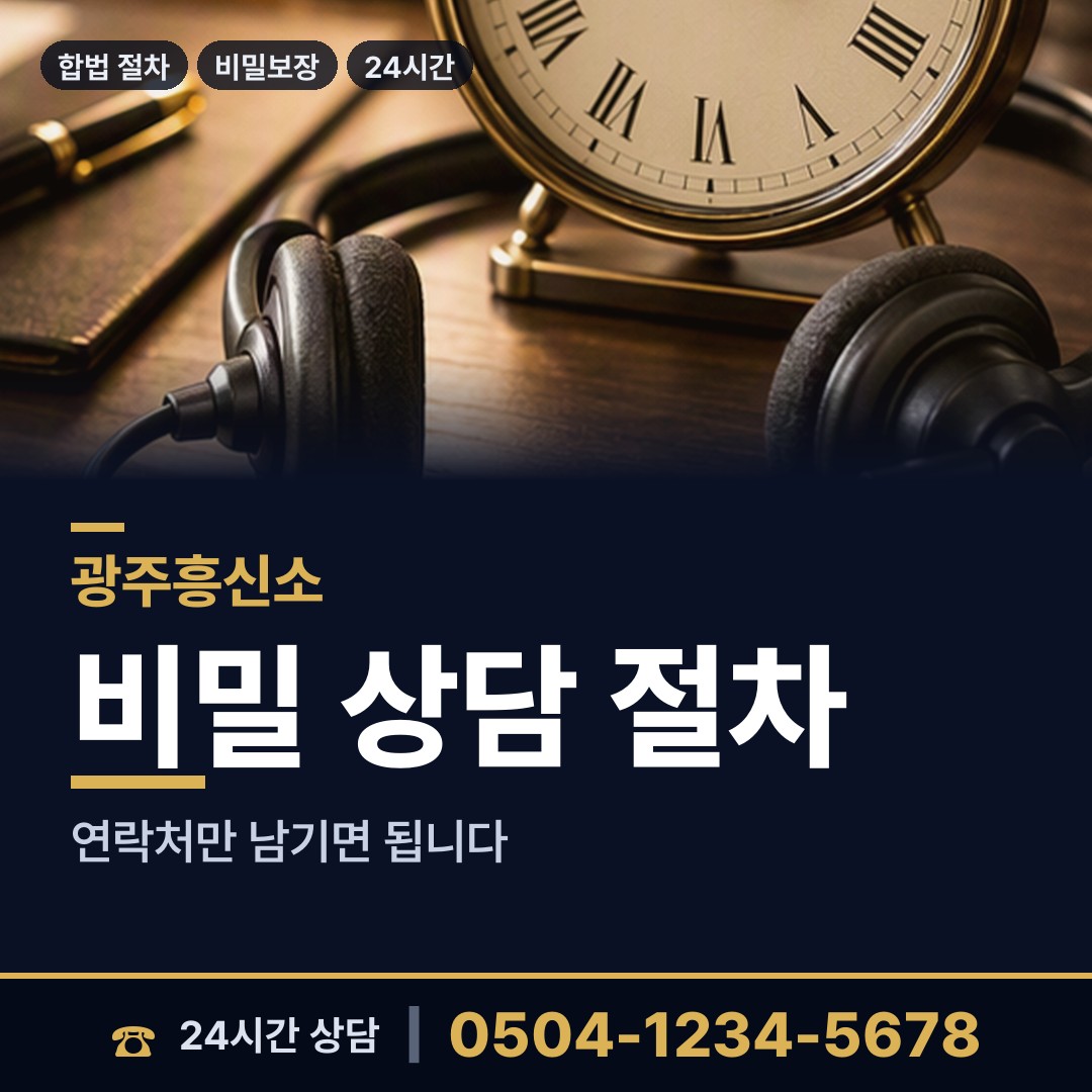 광주 용봉동 양육권증거 상담 안내